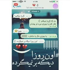 اوڹ روزا دیـــــگہ بر نمیڴـرده