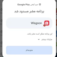 💎 ‏رفع فیلتر گوگل پلی اولین قربانی خود را گرفت، شبکه اجتم