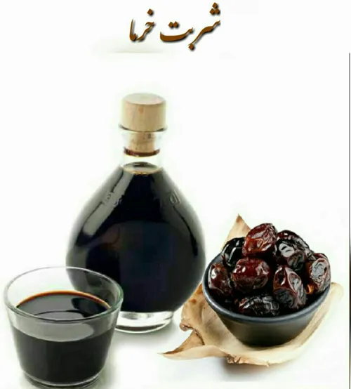 شربت خرما