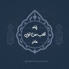 #فاطمیه