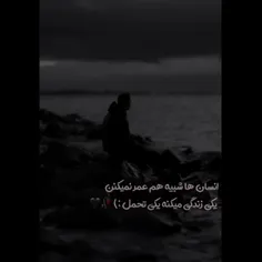 یکی زندگی میکنه یکی تحمل💔🥲