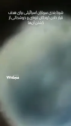 لعنت بهتون، ای بدترین و کثیف ترین موجودات روی زمین.. 😔
