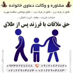 طبق ماده ۱۱۷۴ قانون مدنی ، در صورتی که به علت طلاق یا به 