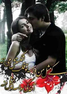 عاشقانه ها maysaaa 2259242