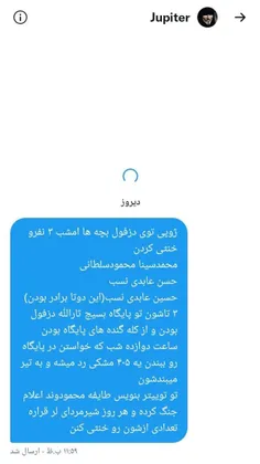 منبع موثقشون🤦‍♀️