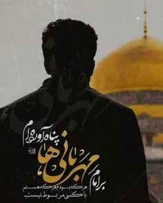 میلاد امام مهربانی ها