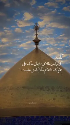 غافلم گر بخورم غصهٔ نان را، که علی