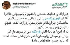 ️ داستان حقوق های نجومی وزارت نفت؛ به نمایندگان همچنان اد