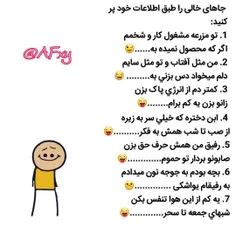 جواب بدین 😄 