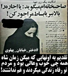 ارزش زن در دوران پهلوی به روایت جراید