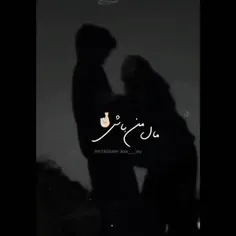 مال من باش