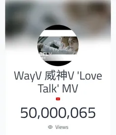 موزیک ویدیو Love Talk به 50 میلیون بازدید در یوتیوب رسید 