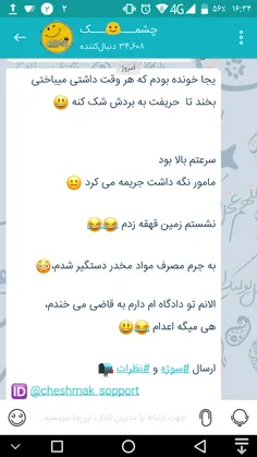 یجا خونده بودم که هر وقت داشتی میباختی بخند تا  حریفت به 