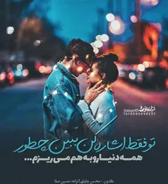 تو فقط اشاره کن ببین چطور