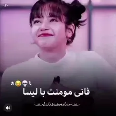 لیسااااااا🥺🥺