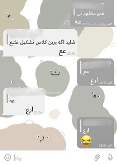 چت منو رفیقم ، بد میگن چی ب رفیقت میگی  آخع نیگا؟!🤣🤣