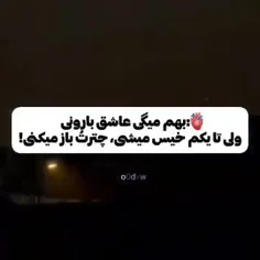 وقتی بهم میگی عاشقتم 🥹