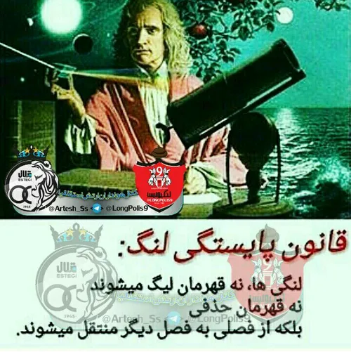 قانون پایستگی لنگ