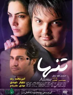 دانلود رایگان فیلم ایرانی تنها
