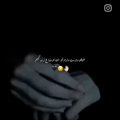 بشد ب همچنین چیزی نیاز دارم🖤😅