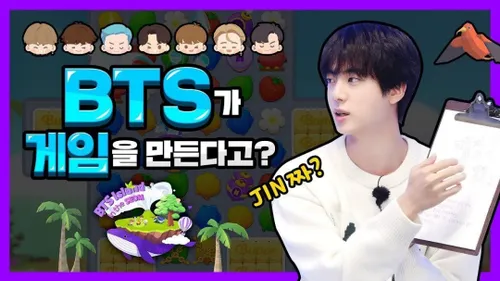 قسمت اول برنامه BTS Become Game Developers BTS Island: In