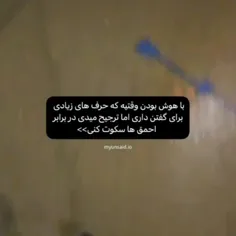 باهوش بودن!؟