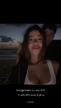 ‏بُرد رو كسى ميكنه كه تو پاييز پارتنر داره.💗🥹