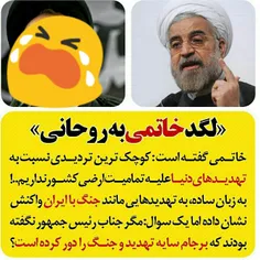 💢  لگد #خاتمی به #روحانی 💢
