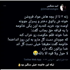 ماشاالله 