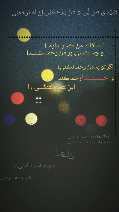 روز عرفه برای حال دل هم دعا کنیم❤ 💙 💖 💚