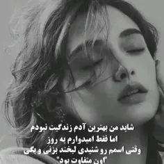 🌷🦋 نیستی؟!