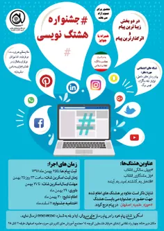 بچه های #اصفهان شرکت کنید...
