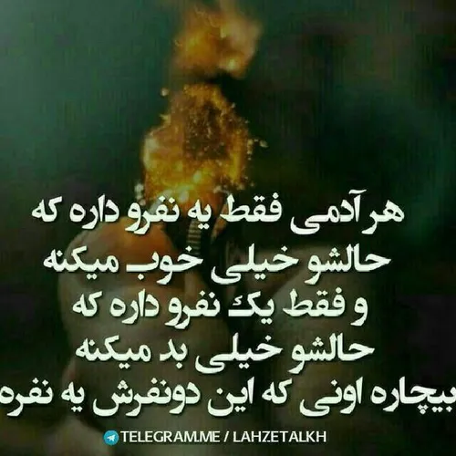 اونی که همشیه همع رو میخندوند خودش الان از همه داغون تره 