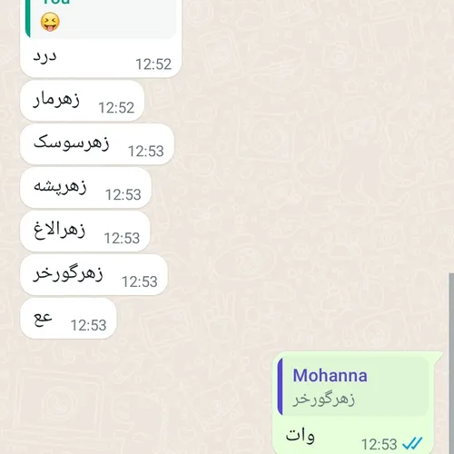 همه ی دوست سم دارن