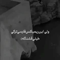 تا اخر گوشش بده