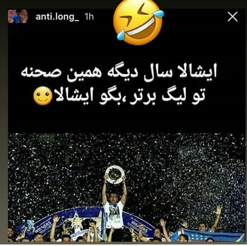 باشهههه بهش گفتممم😂 😂 😂 ✋