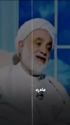 ادب و احترام به ماه رمضان