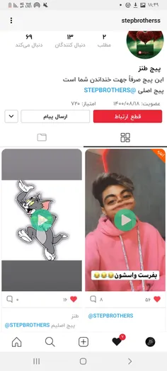 بخدا انقدر خندیدم🤣🤣🤣🤣