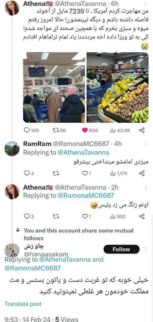 🔴خیلی جالبه این حرامی ها تو ایران میتونن عمامه پرانی یا هر غلطی کنن ولی تو آمریکا نمیتونن