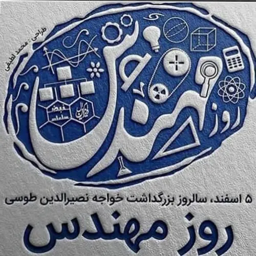 روزمون یعنی روز بیکاران مبارک.