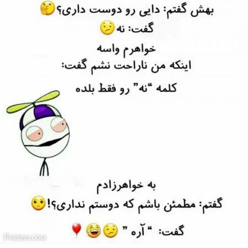 قضیه منه.../ خخ