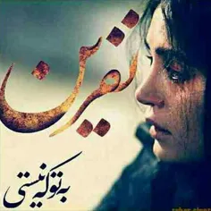 عاشقانه ها amin9887 13278506