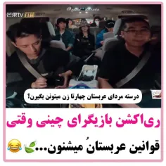 ای کاش دلربا میومد ایران😐🤦🏻‍♀️😂