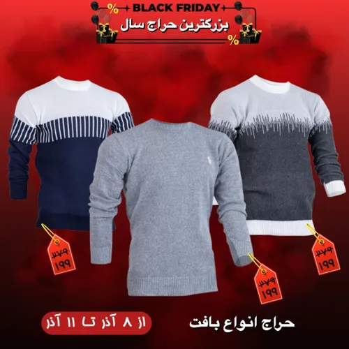 🛍بلک فرایدی شروع شد🛍