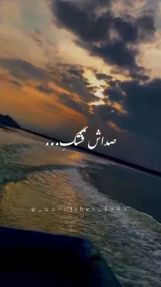 آهای حضرت یار تورو اندازه دریا دوست دارم ❤️💞📿