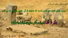 امام صادق علیه السلام