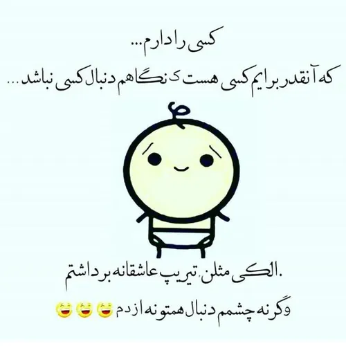 😂 فغت 💪 برای😅 خندع😂 😂 😉 ❤ 😛