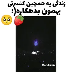 زندگی ی همچین کنسرتی بهمون بدهکاره🥺