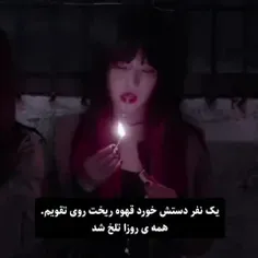 من ریدم دهن اونی که قهورو ریخت 😐