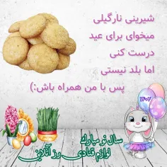 شیرینی نارگیلی 🧆در ۶ گام